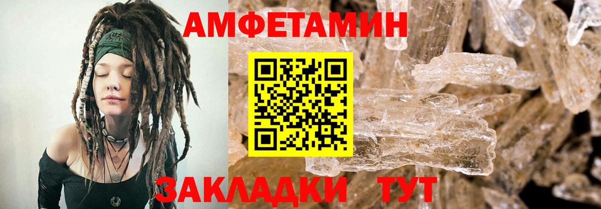 АМФЕТАМИН 98% Донской