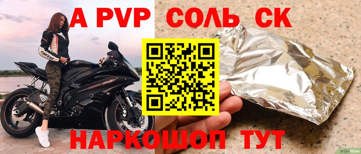 Alpha-PVP  Alfa_PVP мука  Альфа ПВП СК  Донской  Alpha PVP мука 