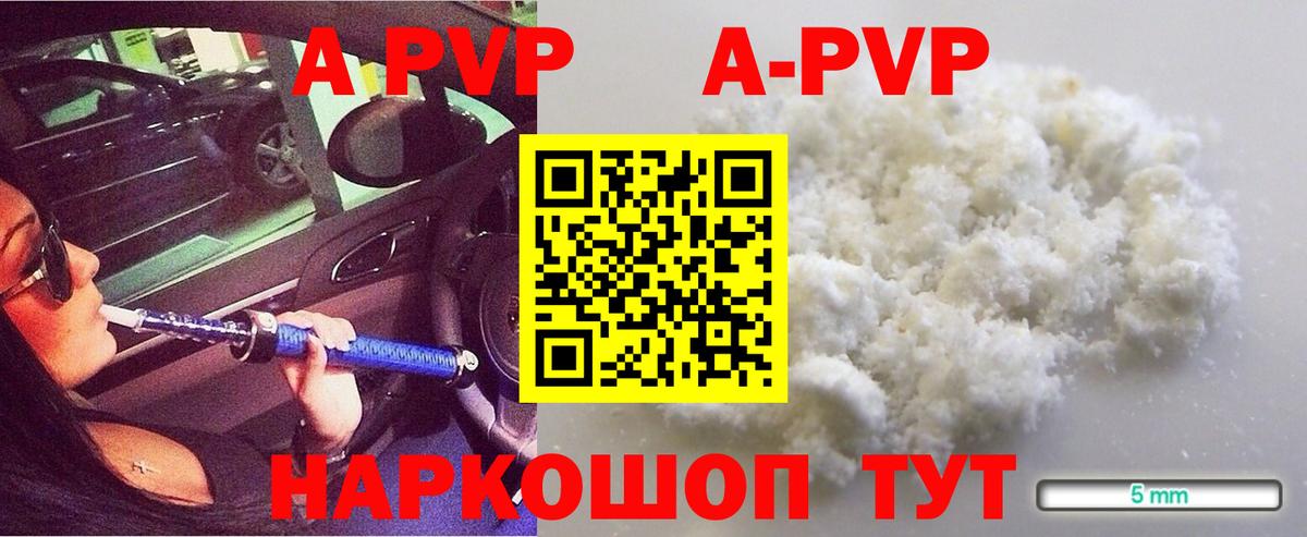 A PVP VHQ Донской