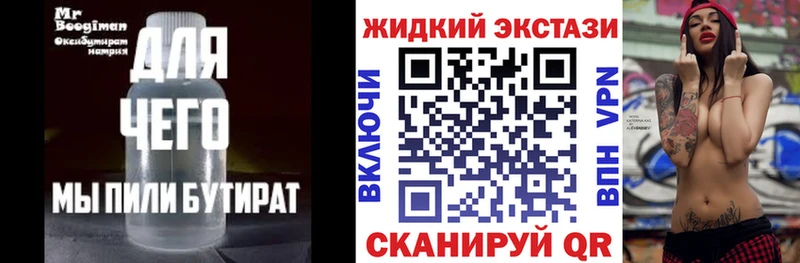 БУТИРАТ BDO  кракен ТОР  Донской 