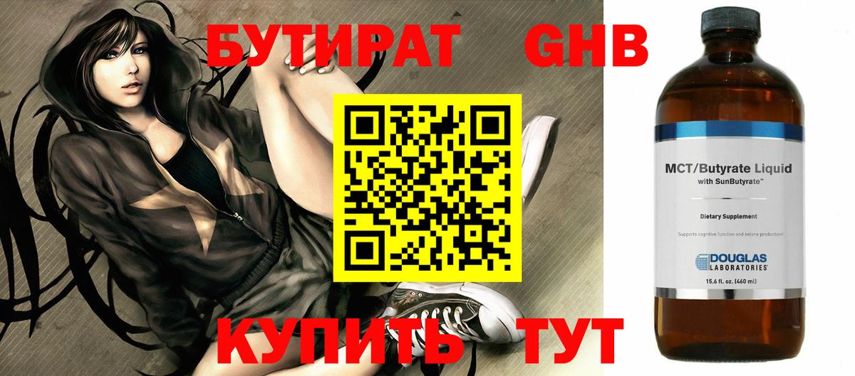 БУТИРАТ BDO Донской