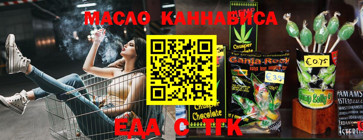 Cannafood конопля  Донской 