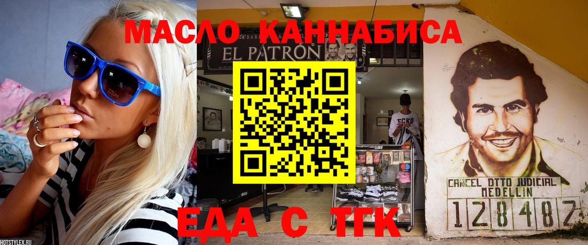 Печенье с ТГК марихуана Донской