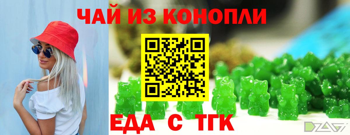 Донской  Canna-Cookies конопля  Вход с VPN 