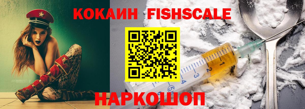 Cocaine Эквадор  КОКАИН  Донской  КОКАИН 97% 