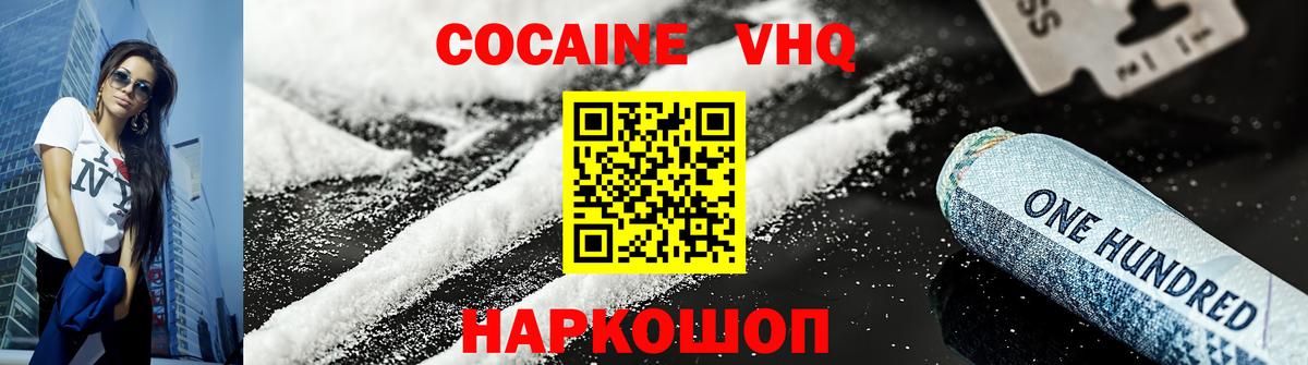 Кокаин FishScale Донской