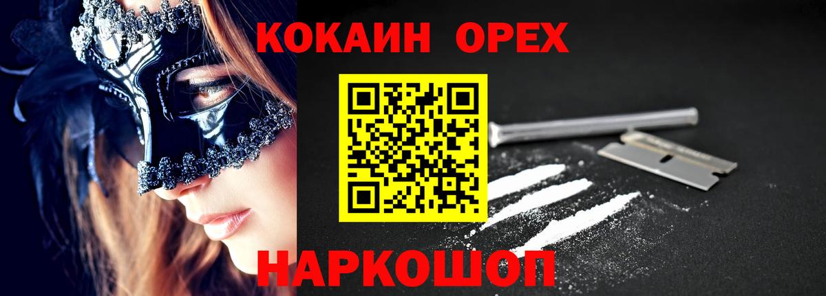 Донской  Cocaine VHQ  Cocaine  Вход с VPN  КОКАИН VHQ 