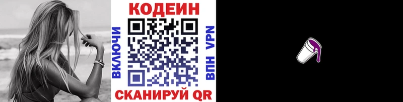 KRAKEN ссылка  купить закладку  Донской  Codein напиток Lean (лин) 