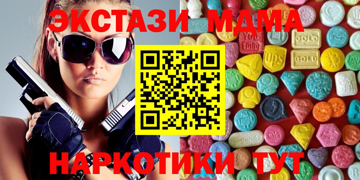 Экстази XTC  сколько стоит  Экстази  Донской  Вход с VPN 