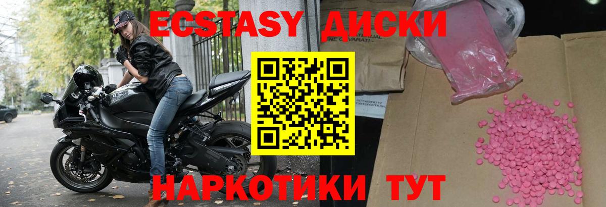 Ecstasy таблы Донской