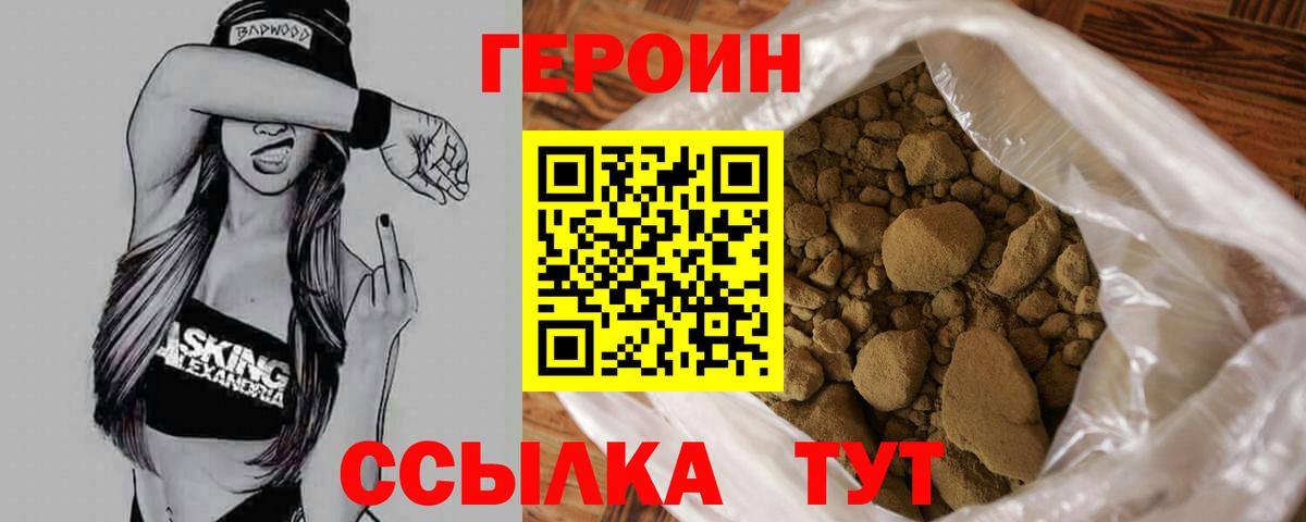 Донской  Героин Афган  Вход с VPN 