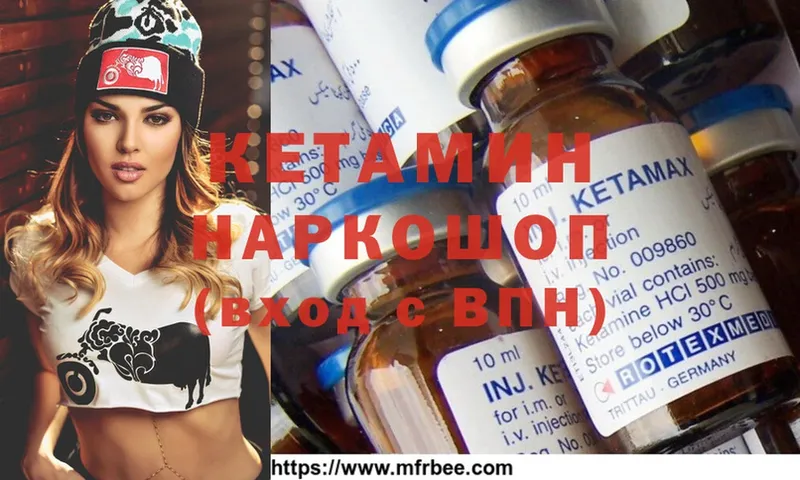 Кетамин ketamine  Донской 