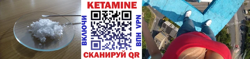 Кетамин VHQ  Донской 