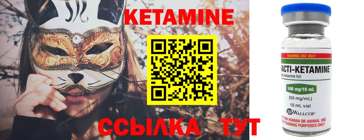 Кетамин VHQ Донской