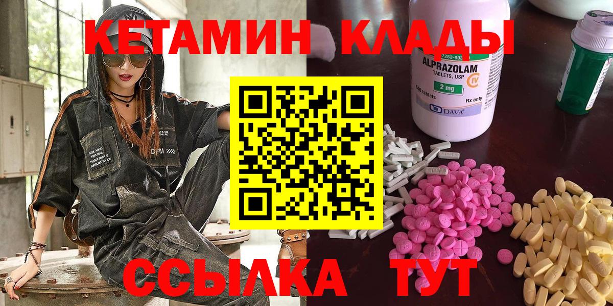 Кетамин VHQ Донской