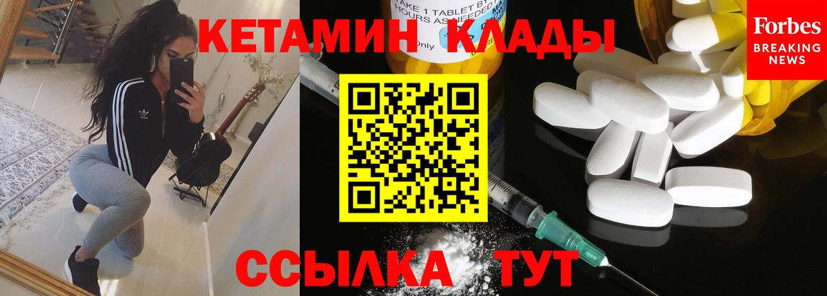 Донской  Кетамин ketamine  Кетамин ketamine  Вход с VPN 