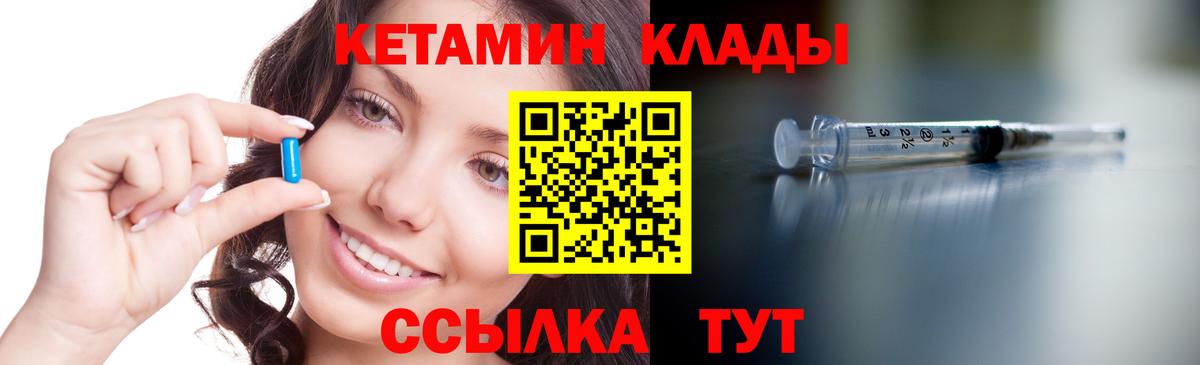 Кетамин VHQ  Кетамин ketamine  Донской 