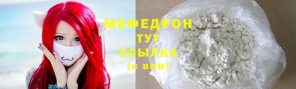 мефедрон VHQ Наволоки