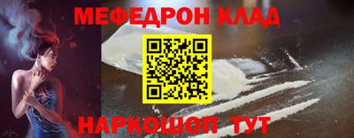 мефедрон VHQ Будённовск