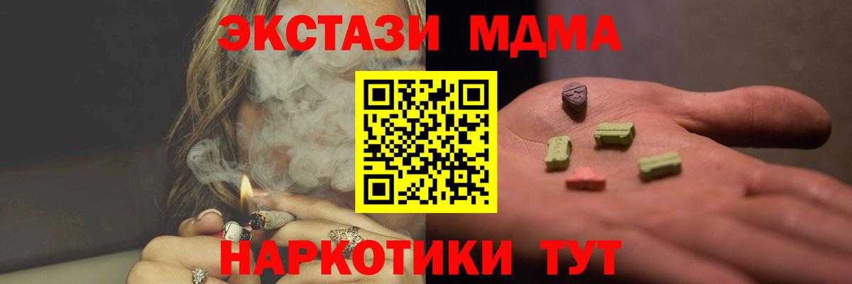 MDMA  МДМА кристаллы  Вход с VPN  MDMA молли  Донской 