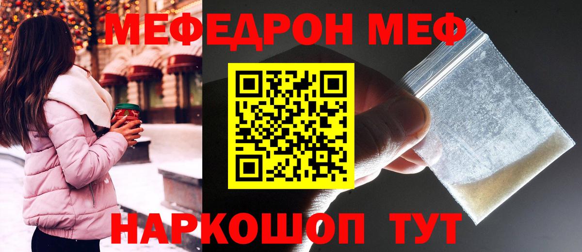 Донской  Мефедрон кристаллы  Мефедрон  Мефедрон  Мефедрон 4 MMC  Вход с VPN 
