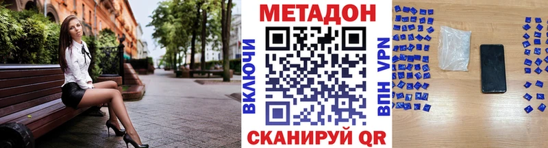 хочу Донской Метадон белоснежный
