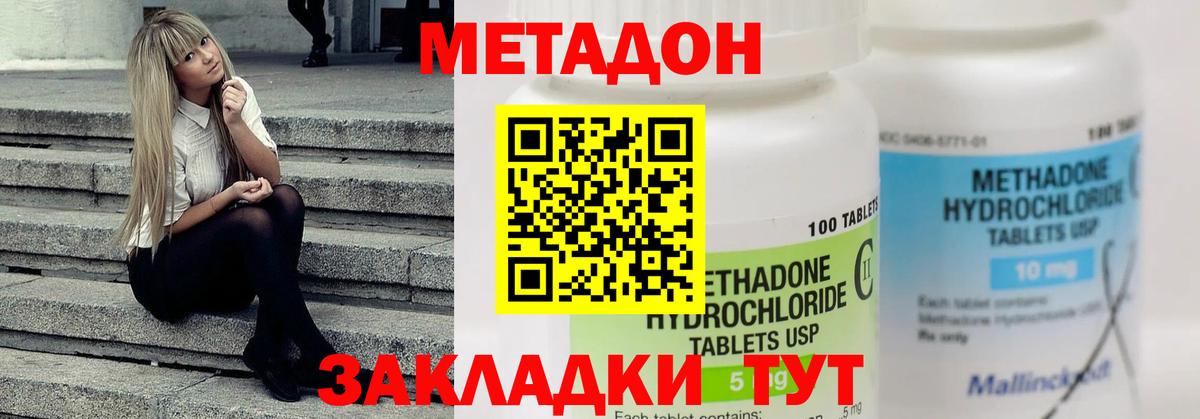 Донской  Метадон мёд  Вход с VPN 
