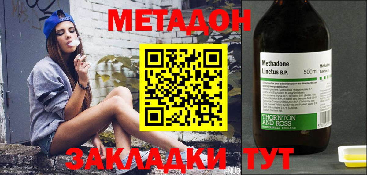 Метадон мёд Донской