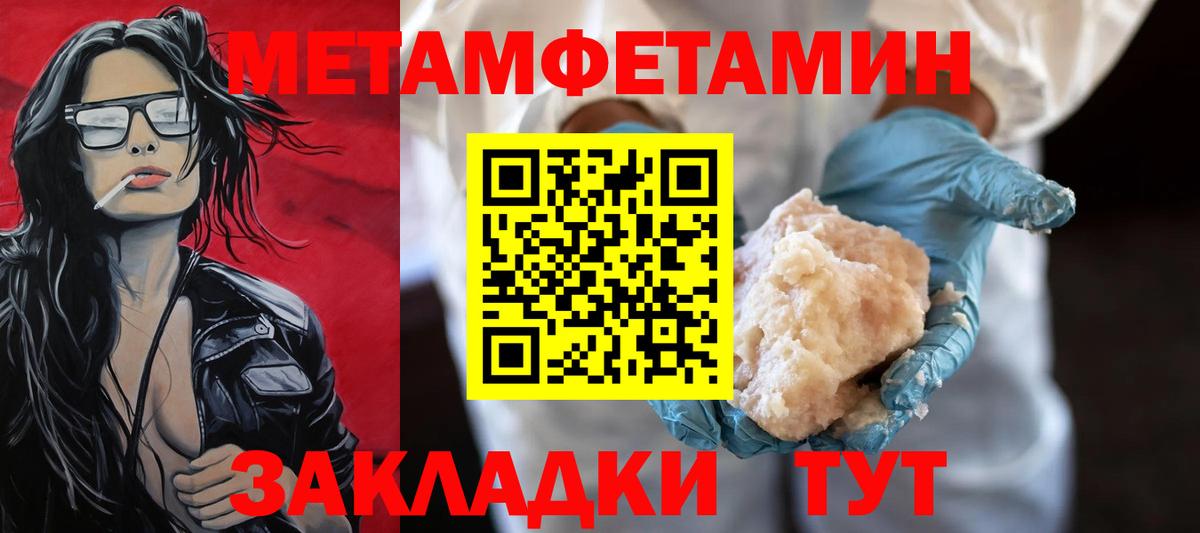 МЕТАМФЕТАМИН Декстрометамфетамин 99.9% Донской