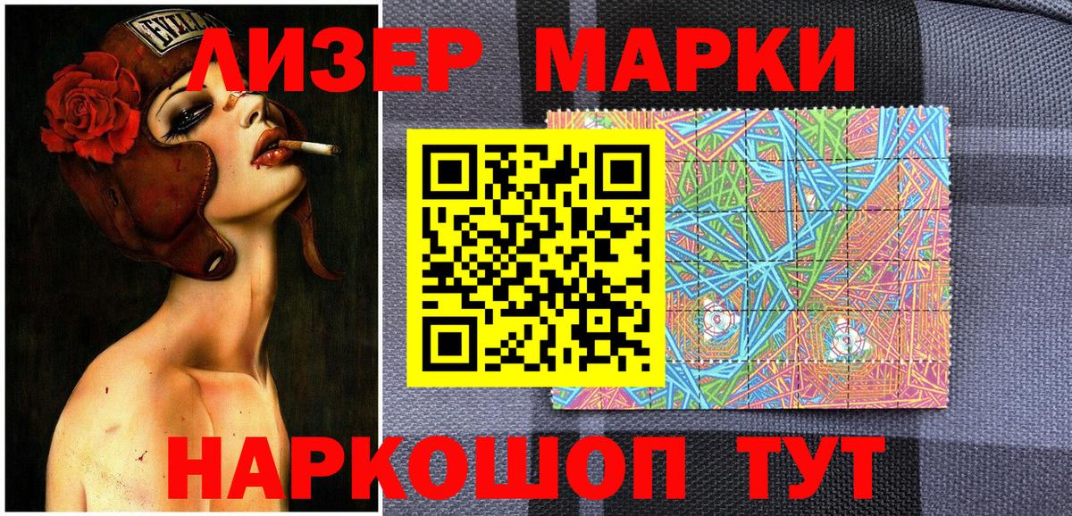 Марки NBOMe 1,5мг Донской