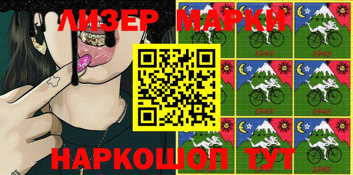 Марки 25I-NBOMe 1,8мг  Марки 25I-NBOMe 1,8мг  Наркотические марки  Донской 