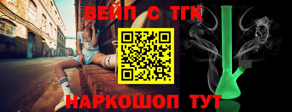 Дистиллят ТГК гашишное масло  Вход с VPN  Донской 